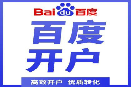 信息流开户案例分享：轻松开户经验